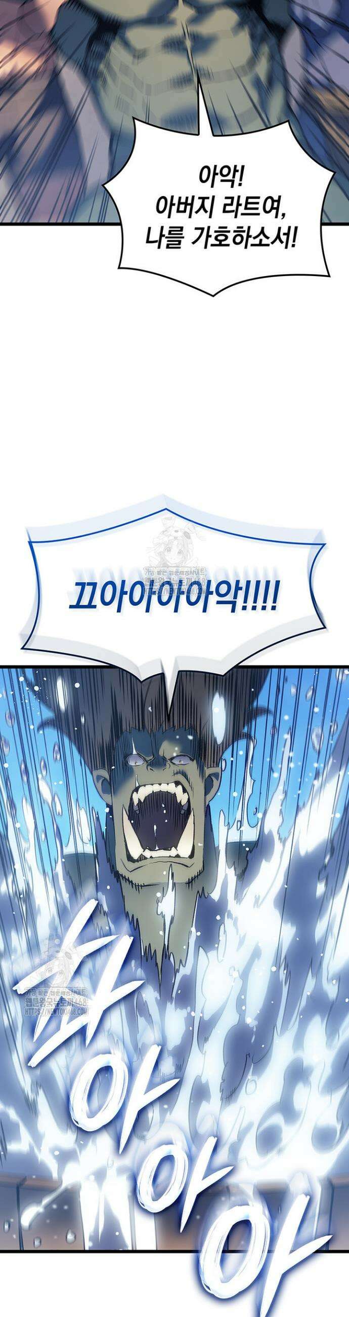 권왕전생 91화 6