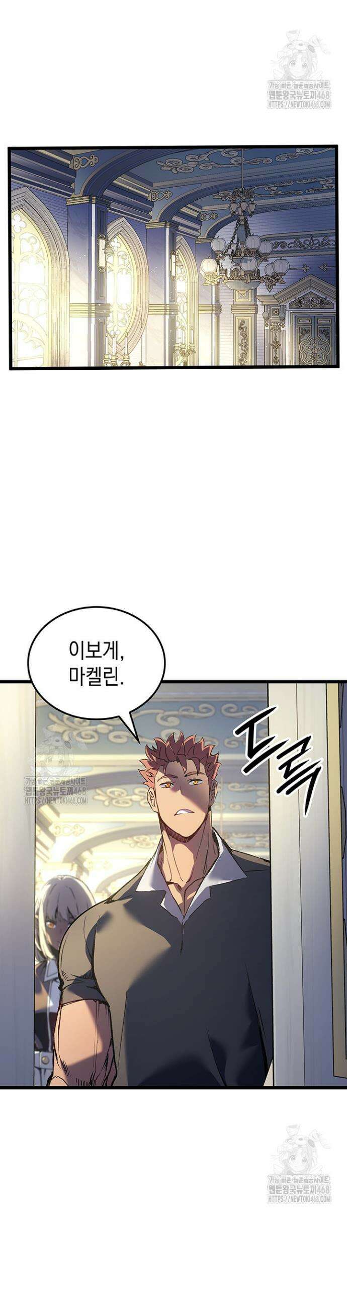 권왕전생 91화 8
