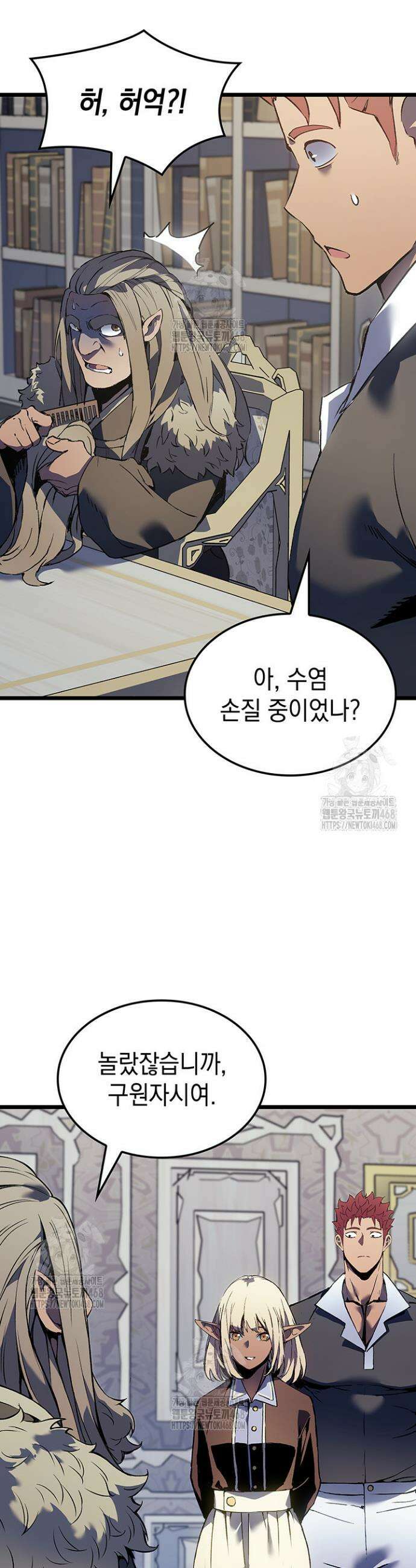 권왕전생 91화 9