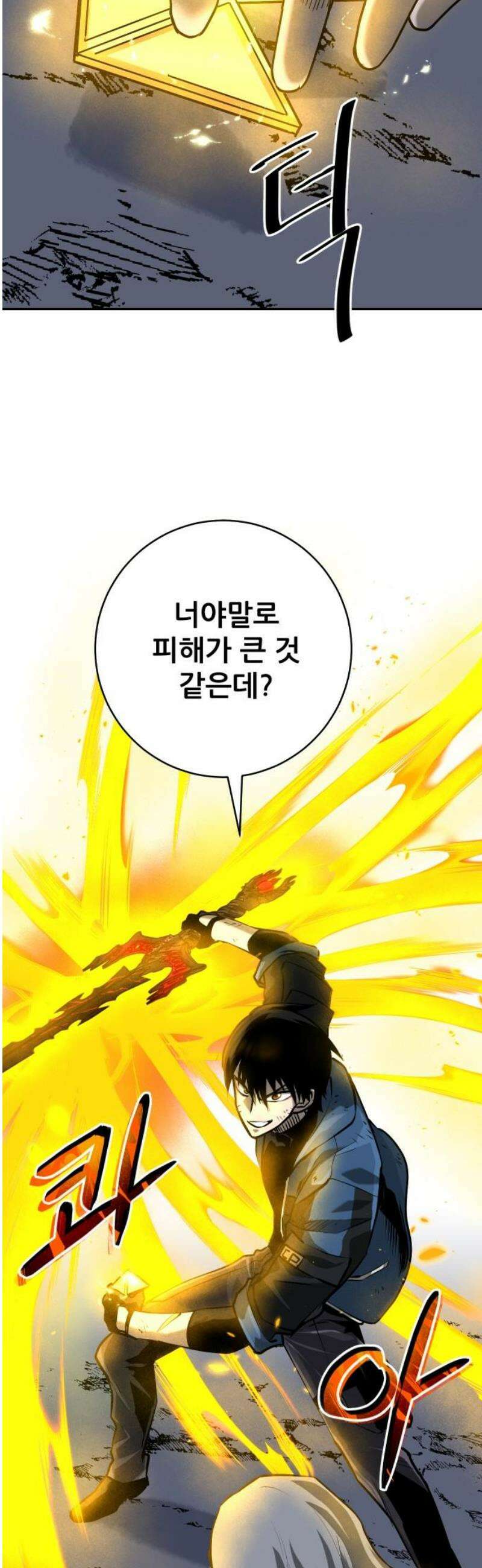 던전공략은 복붙이지 50화 6