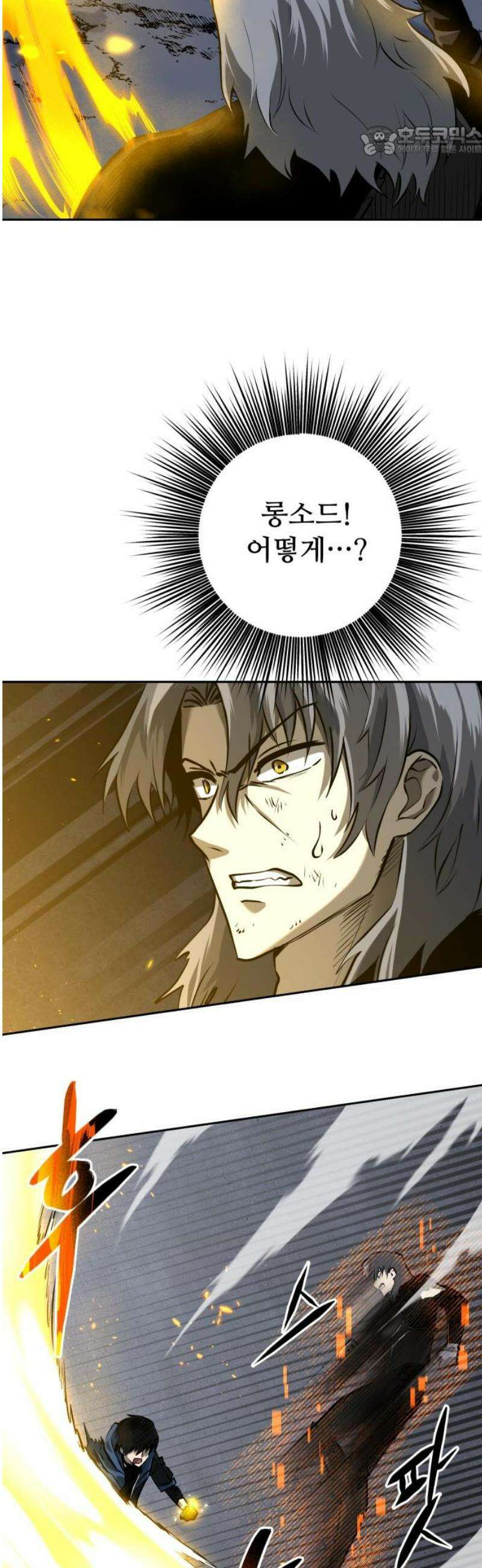 던전공략은 복붙이지 50화 7