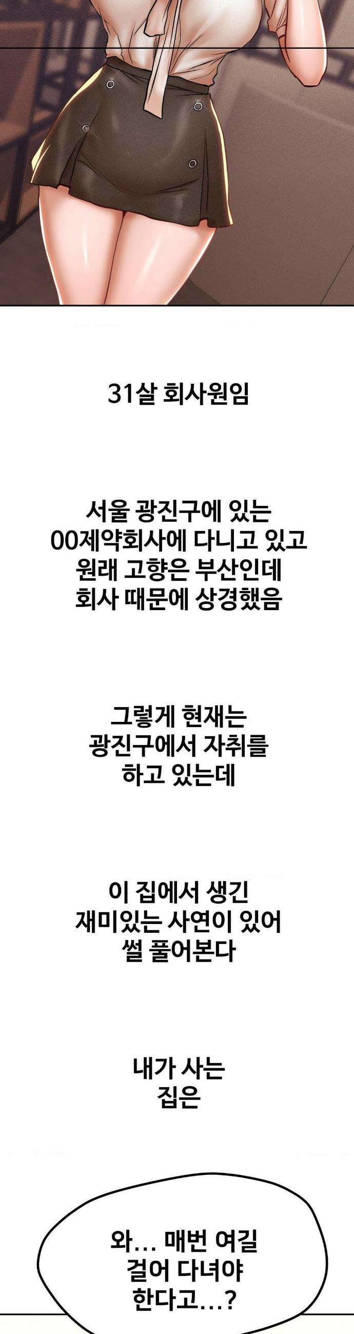 실화일까? 121화 2