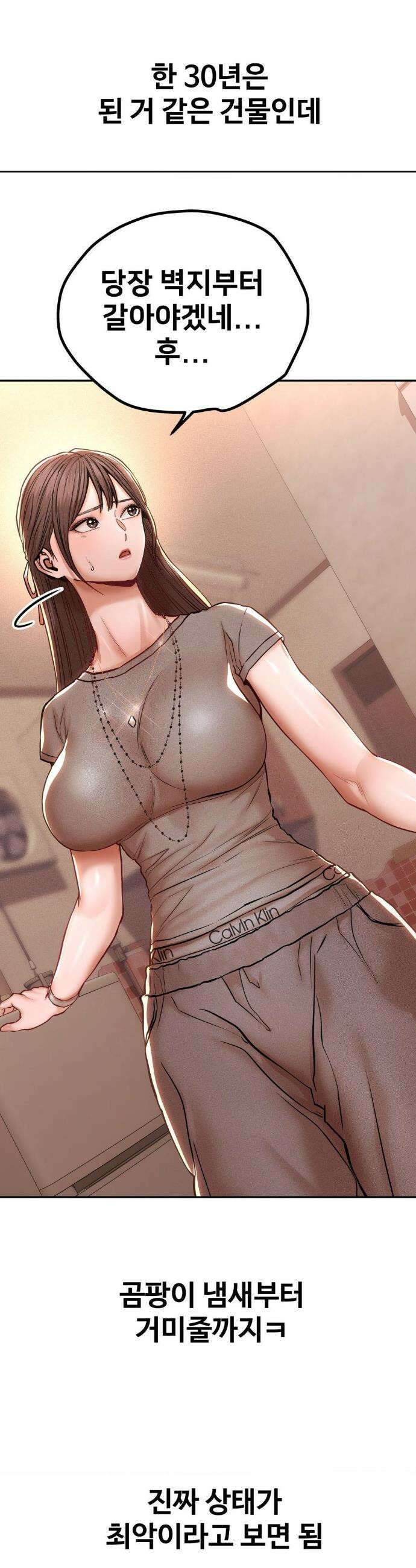 실화일까? 121화 4