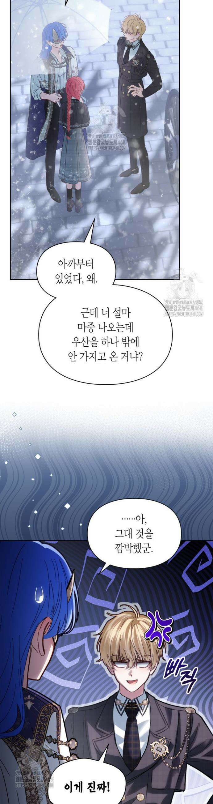 겨울성의 아기 죄수님 72화 4