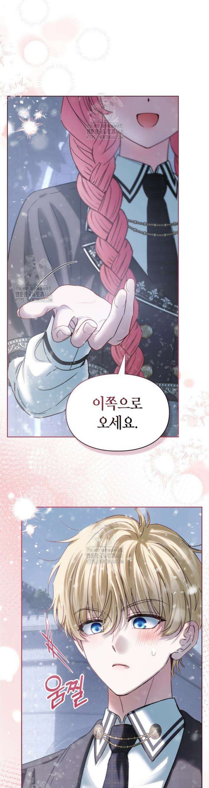 겨울성의 아기 죄수님 72화 6