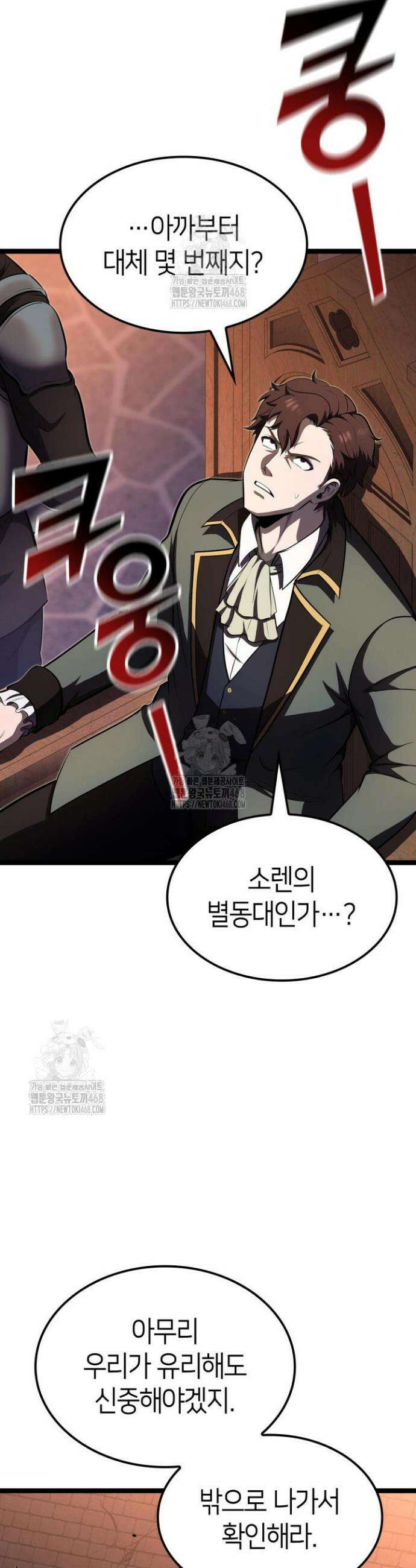 권투사 칼리 125화 2