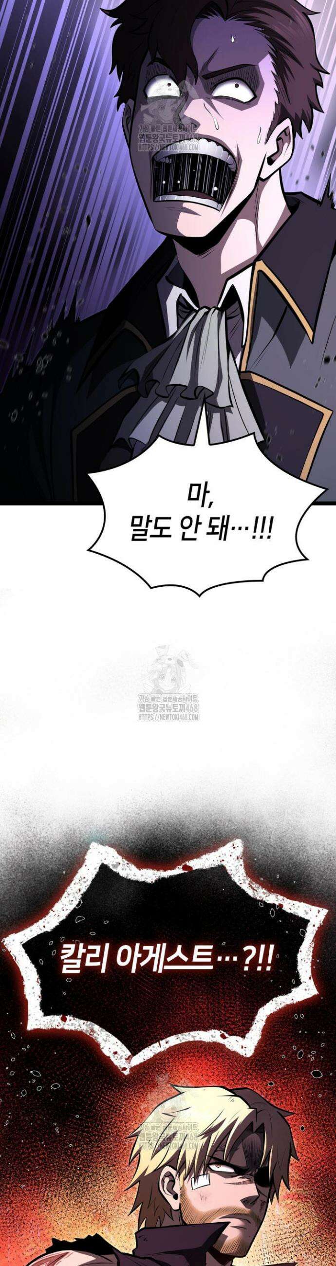 권투사 칼리 125화 10