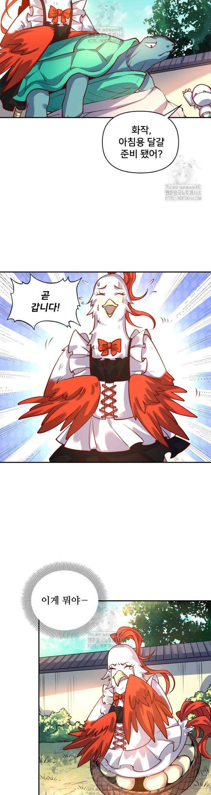 알고 보니 최강 신선 152화 3