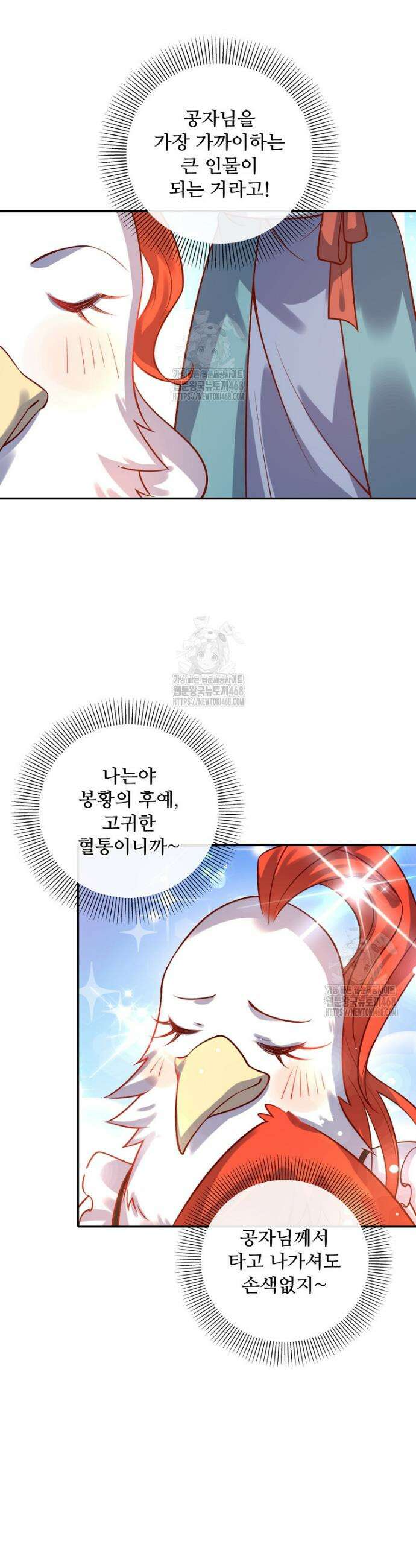 알고 보니 최강 신선 152화 6