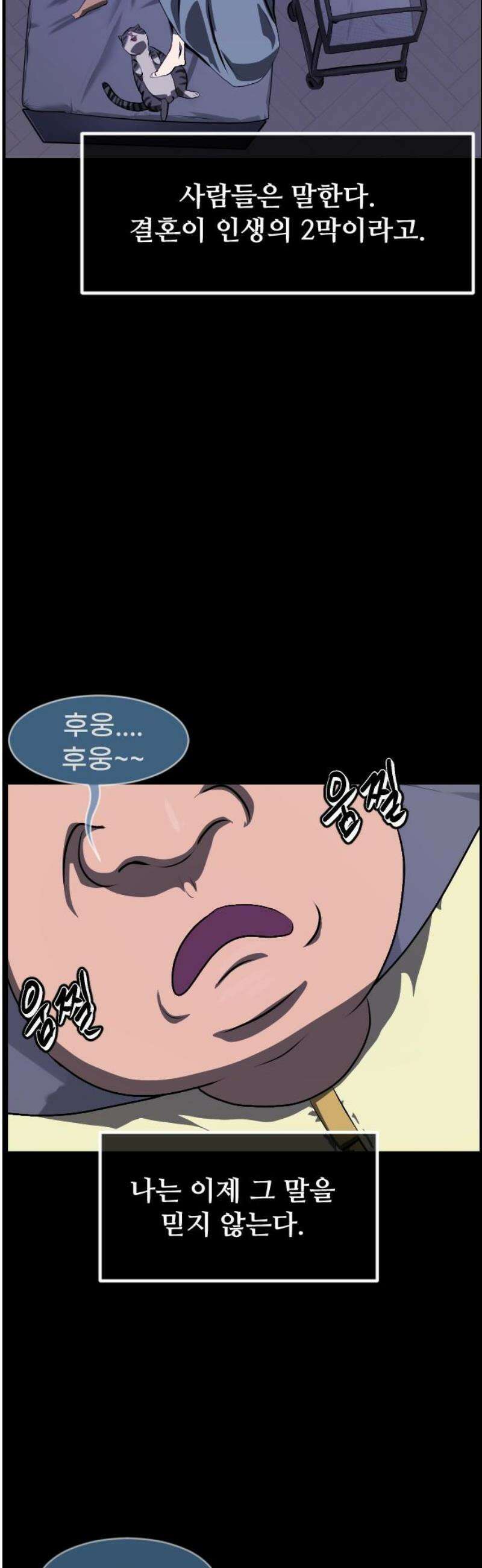 원주민 공포만화 415화 원주민 육아만화(下) 3