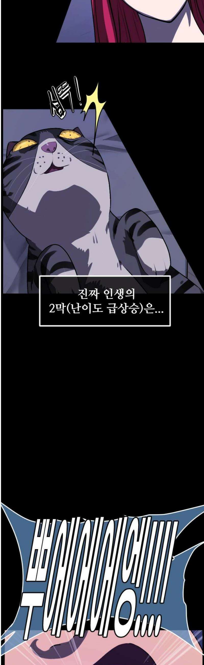 원주민 공포만화 415화 원주민 육아만화(下) 5