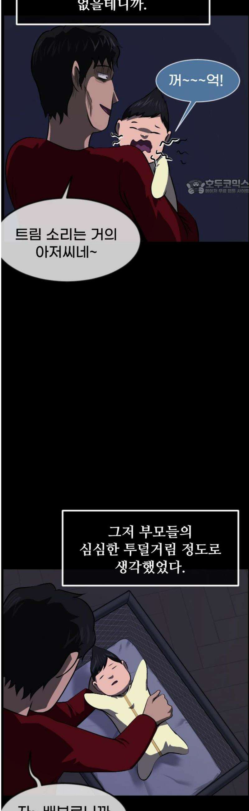 원주민 공포만화 415화 원주민 육아만화(下) 9