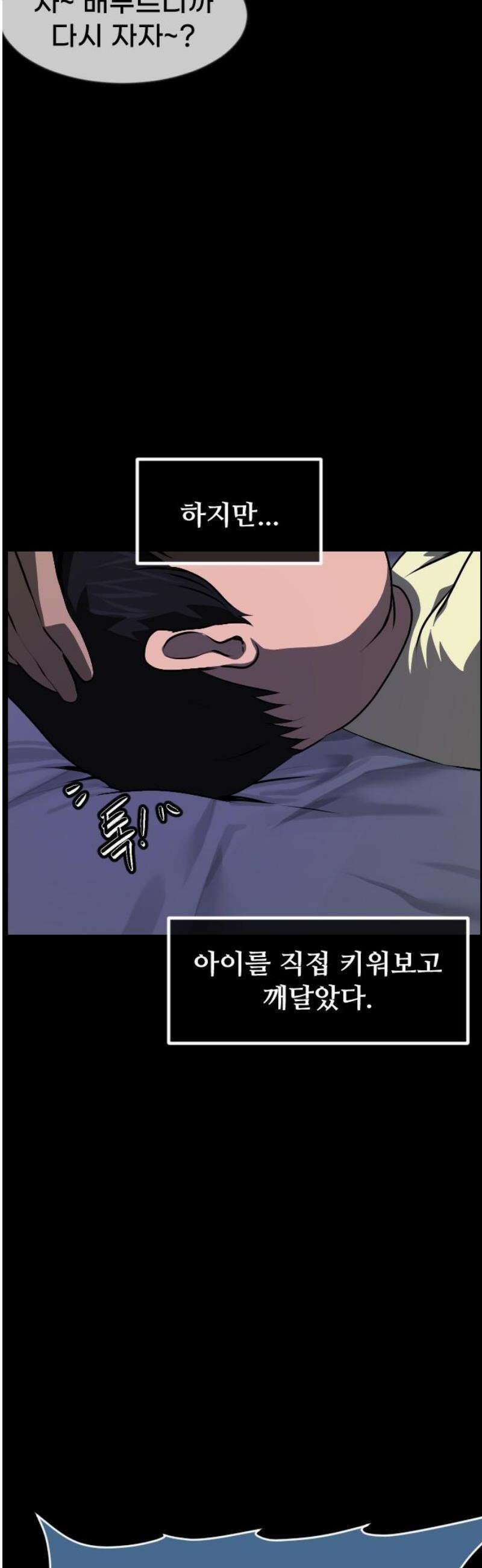 원주민 공포만화 415화 원주민 육아만화(下) 10