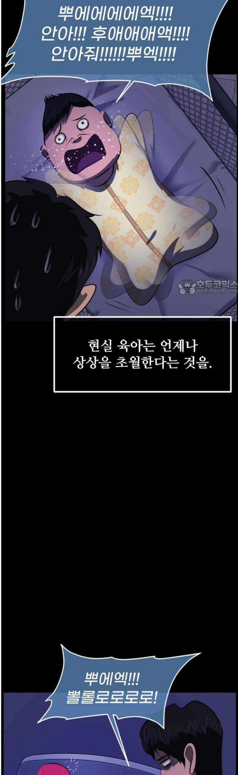 원주민 공포만화 415화 원주민 육아만화(下) 11