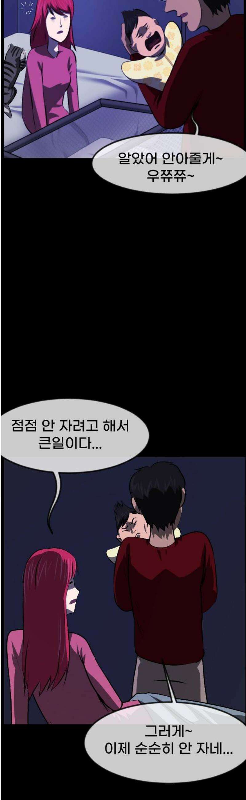 원주민 공포만화 415화 원주민 육아만화(下) 12