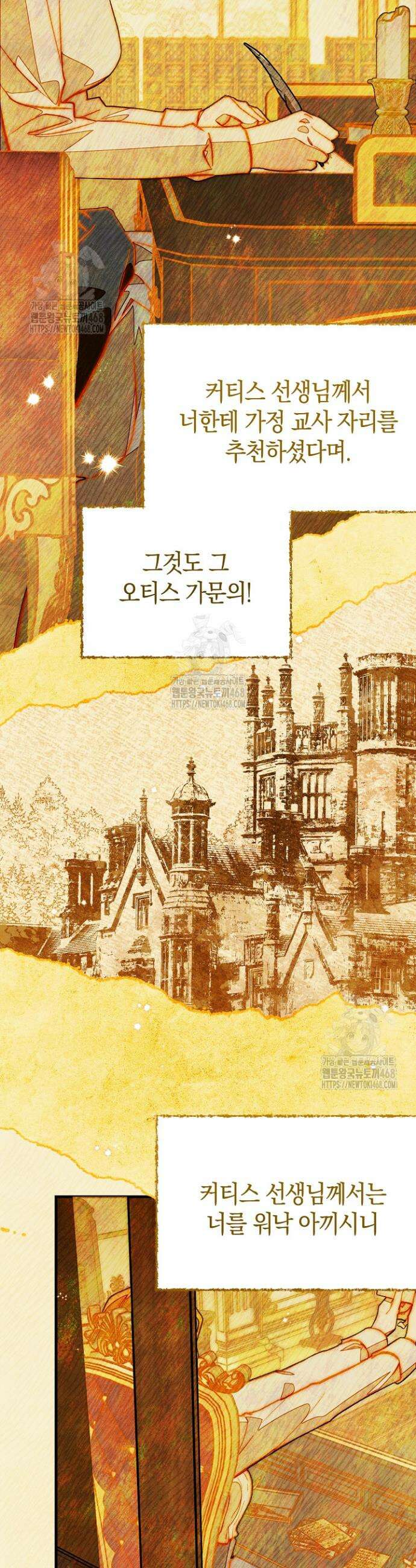 장미 저택에 어서 오세요 3화 2