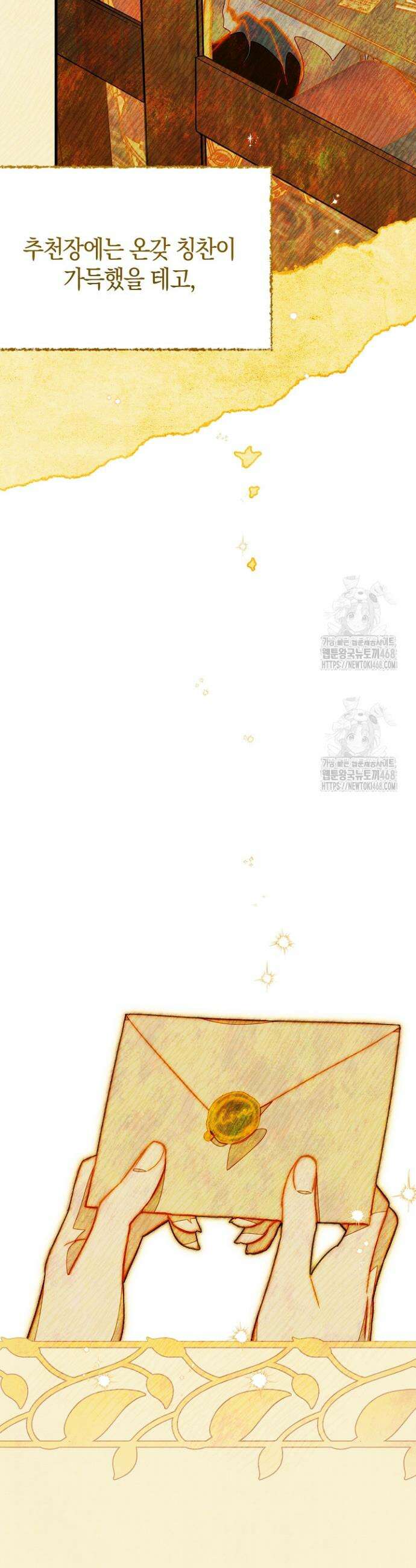 장미 저택에 어서 오세요 3화 3