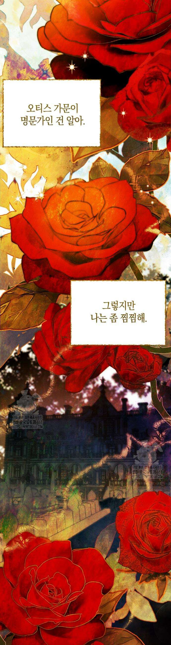 장미 저택에 어서 오세요 3화 6