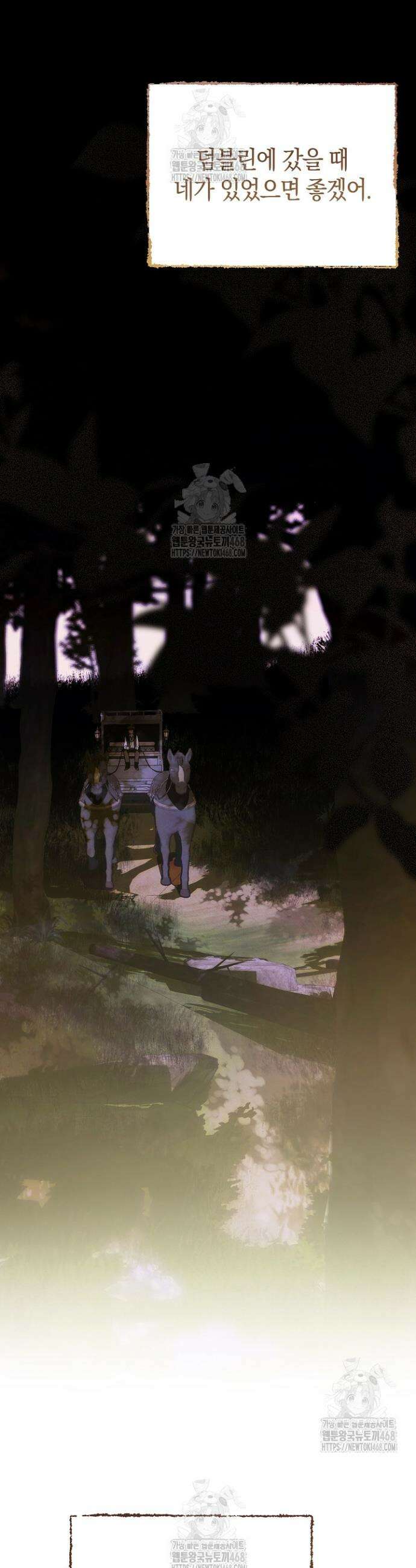 장미 저택에 어서 오세요 3화 11
