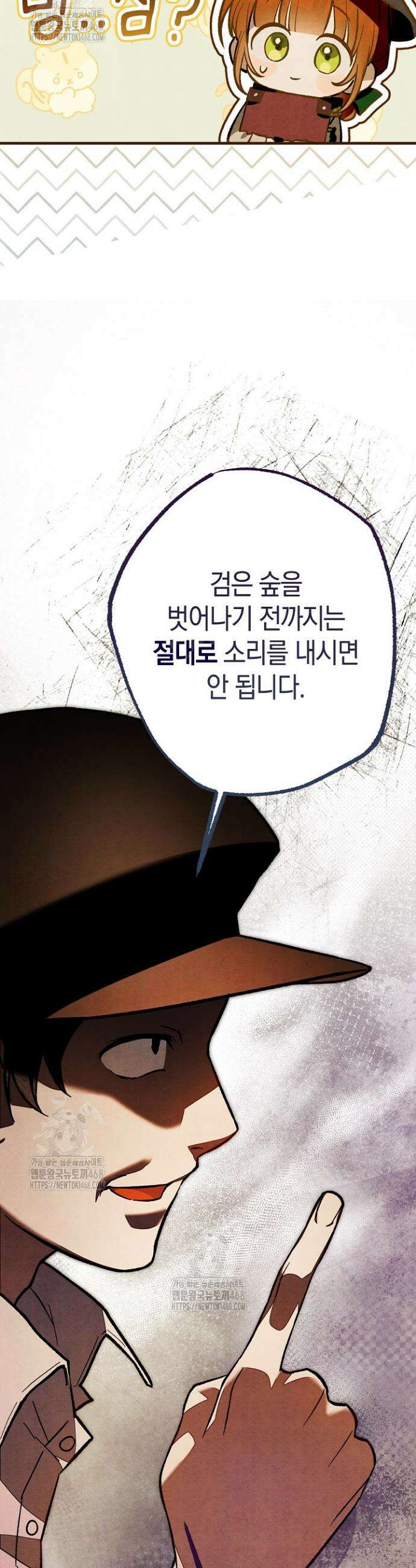 장미 저택에 어서 오세요 3화 14