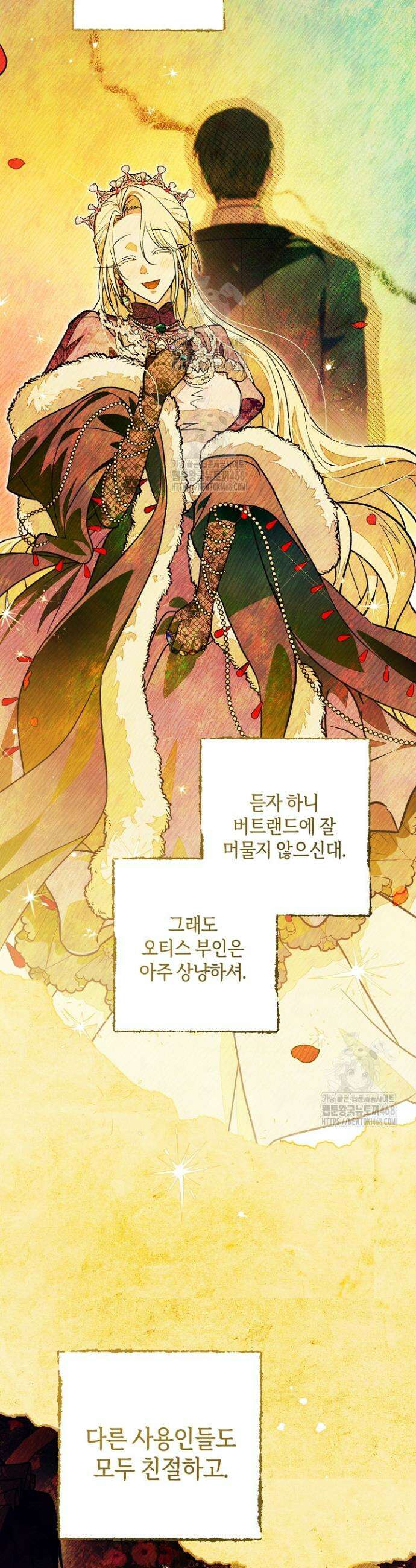 장미 저택에 어서 오세요 8화 4