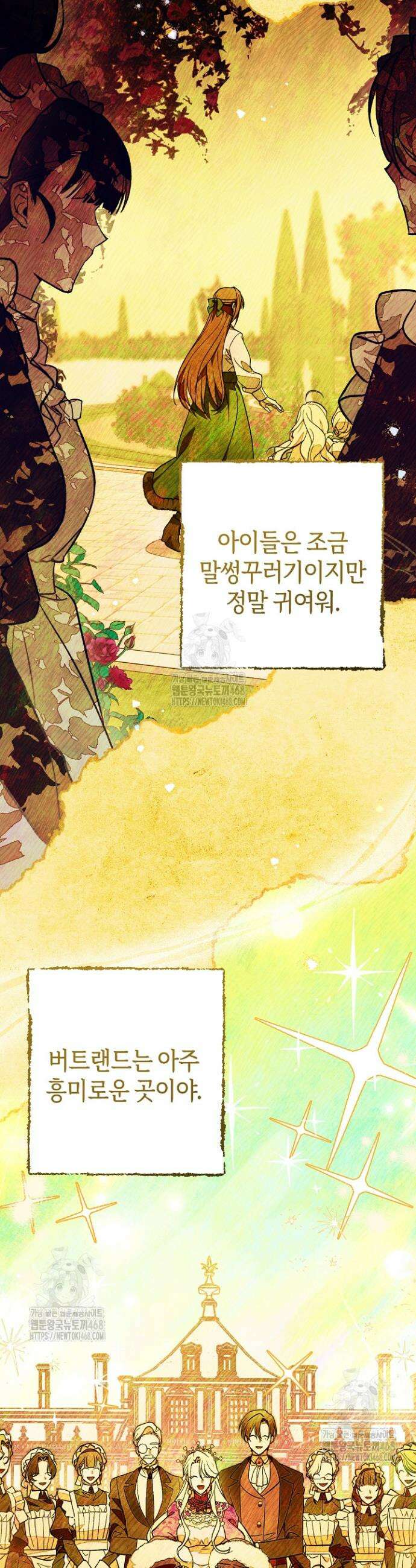 장미 저택에 어서 오세요 8화 5