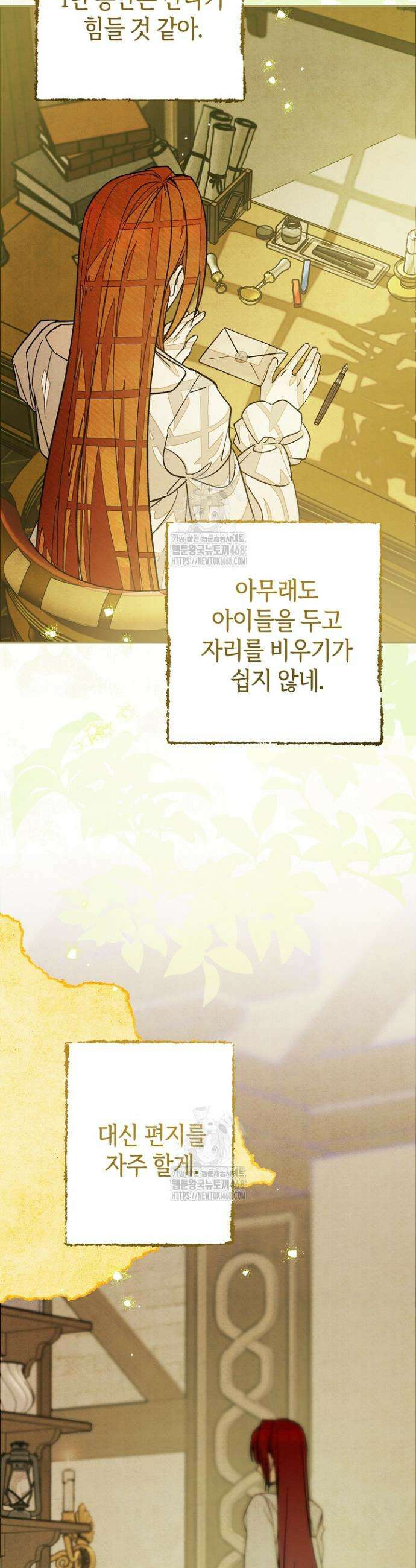 장미 저택에 어서 오세요 8화 8