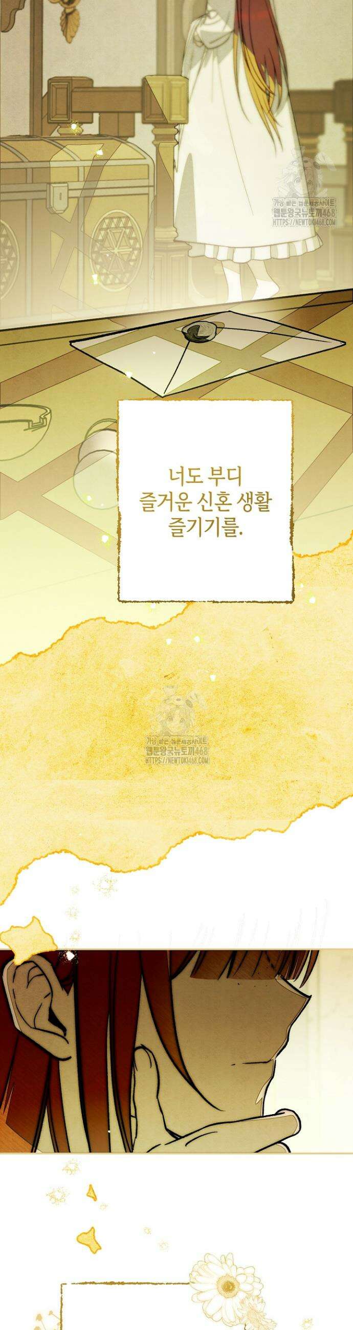 장미 저택에 어서 오세요 8화 9