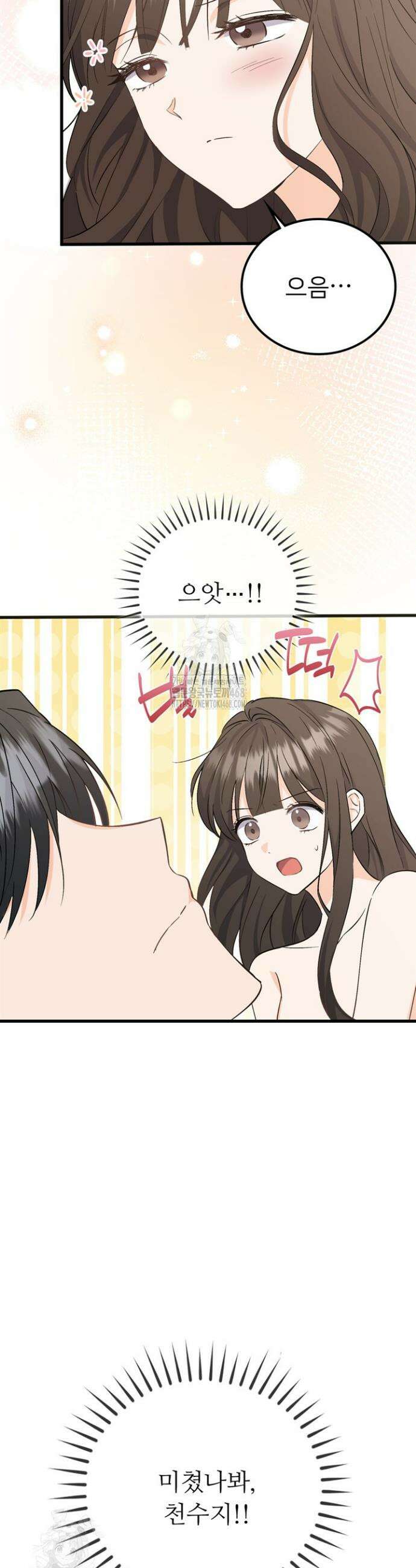오버타임 [19세 완전판] 3화 2