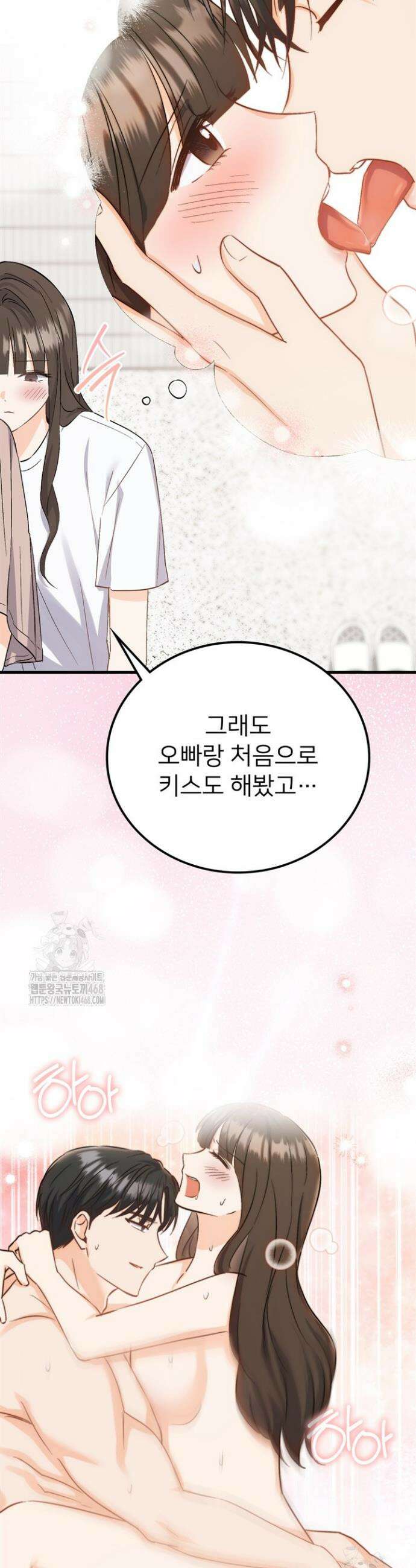 오버타임 [19세 완전판] 3화 4