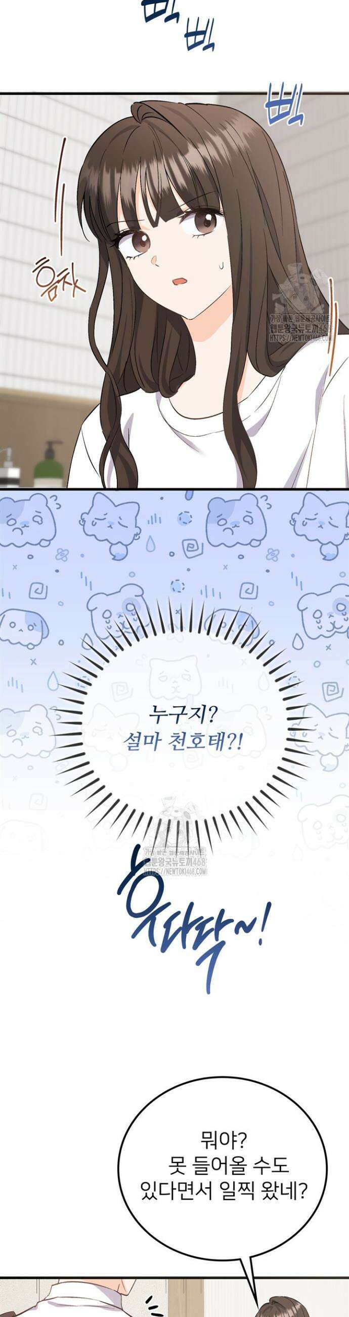 오버타임 [19세 완전판] 3화 6