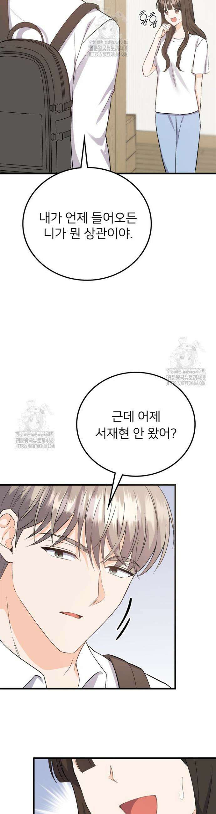 오버타임 [19세 완전판] 3화 7