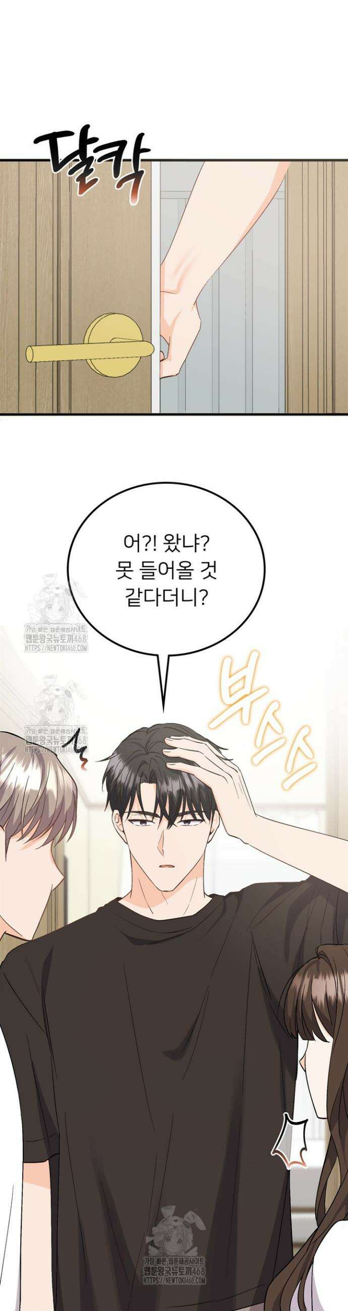 오버타임 [19세 완전판] 3화 9