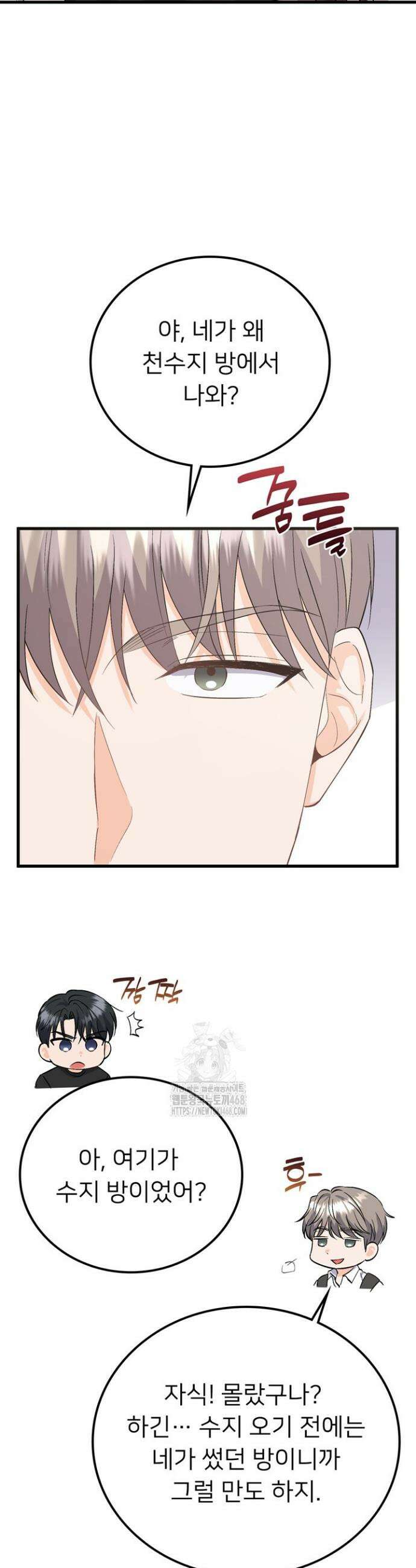오버타임 [19세 완전판] 3화 10