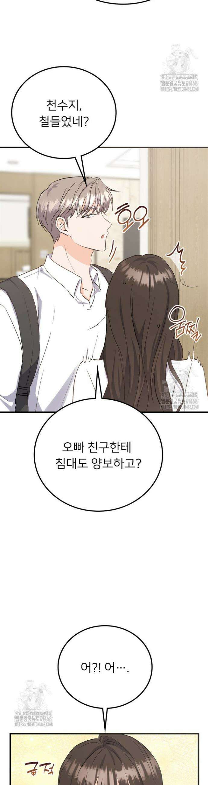 오버타임 [19세 완전판] 3화 11