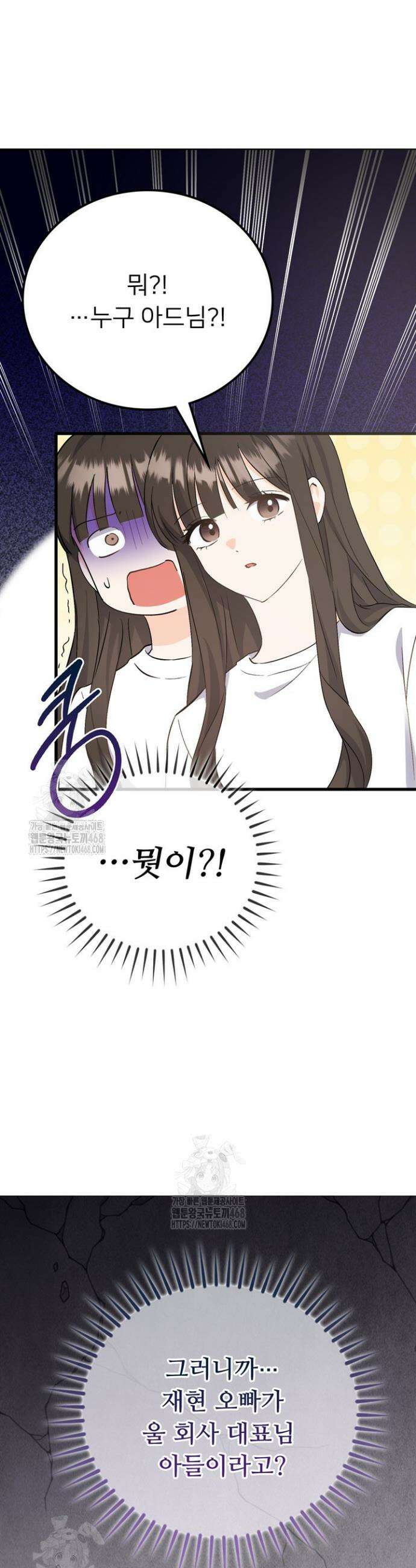 오버타임 [19세 완전판] 3화 13