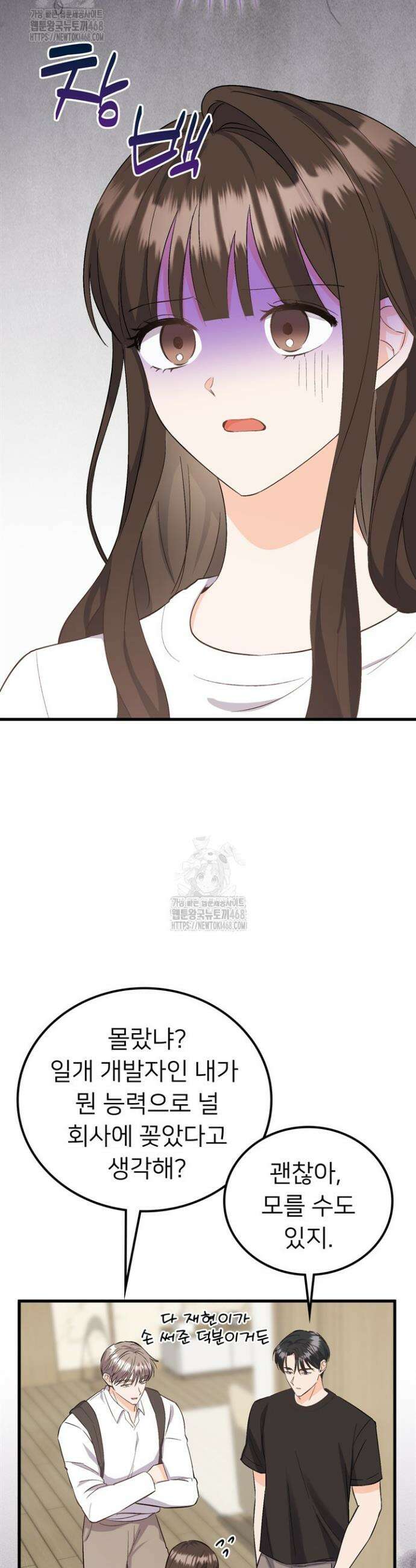 오버타임 [19세 완전판] 3화 14