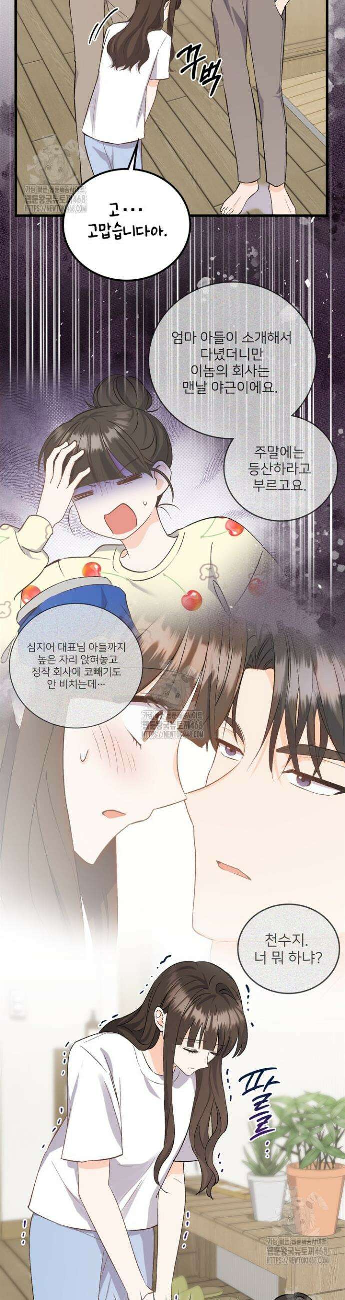 오버타임 [19세 완전판] 3화 15
