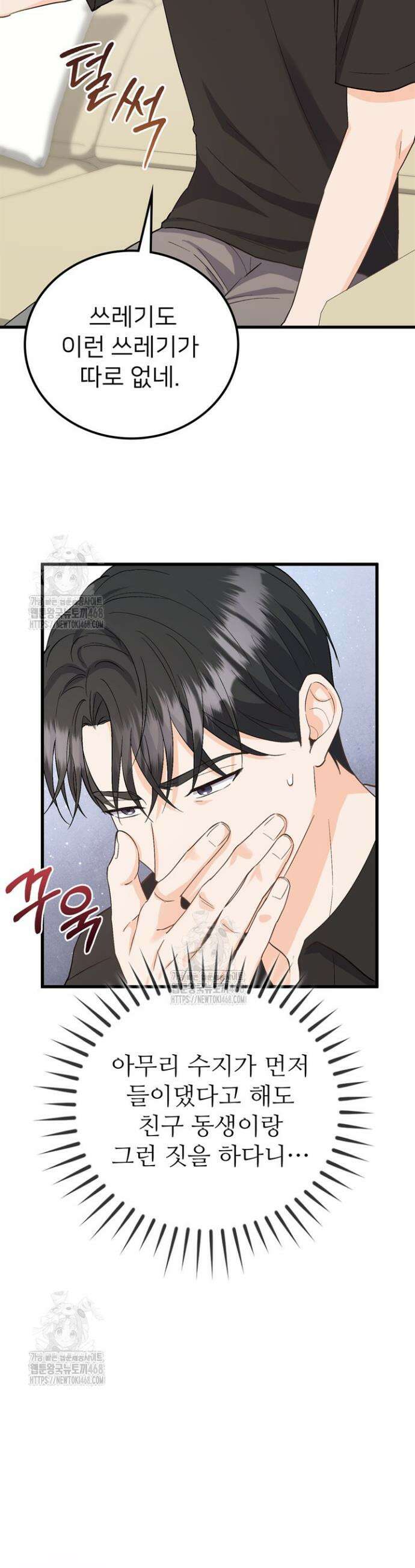 오버타임 [19세 완전판] 3화 18