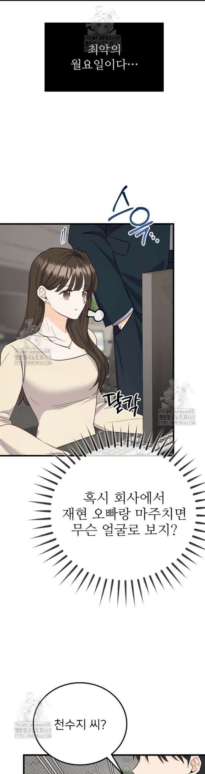 오버타임 [19세 완전판] 3화 24