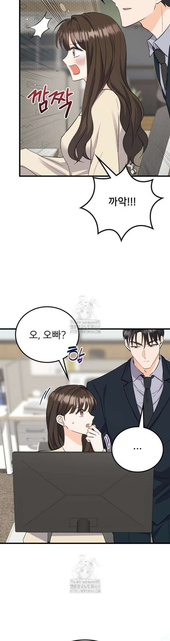 오버타임 [19세 완전판] 3화 25