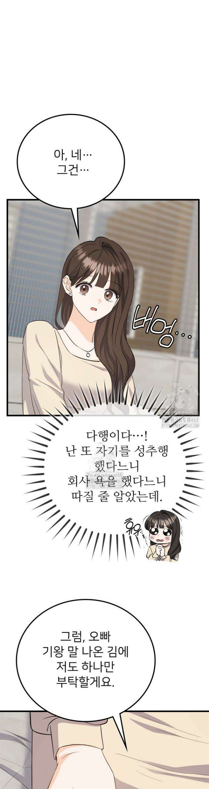 오버타임 [19세 완전판] 3화 30