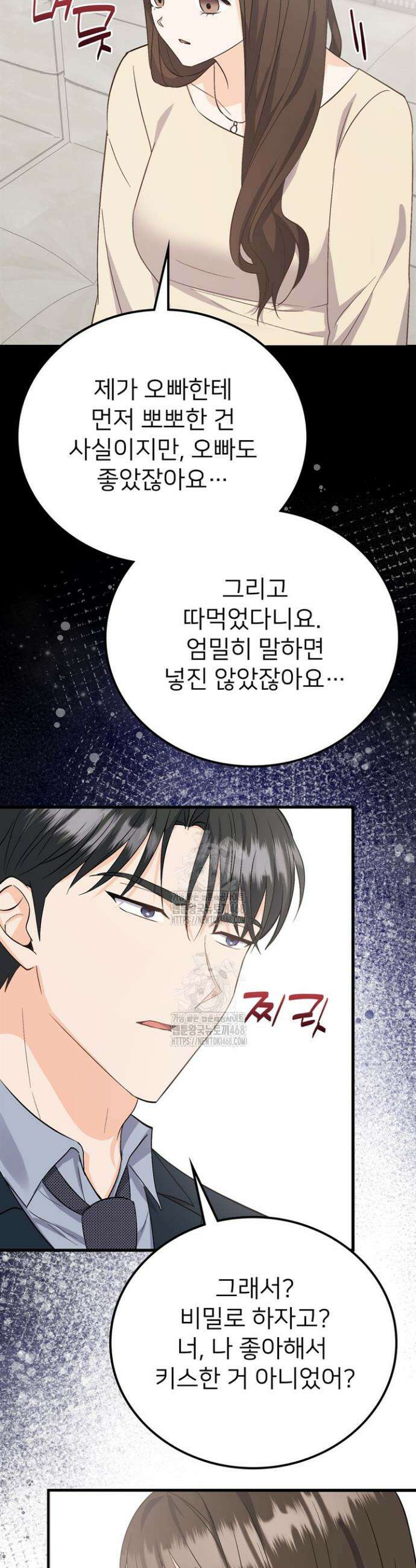 오버타임 [19세 완전판] 3화 34