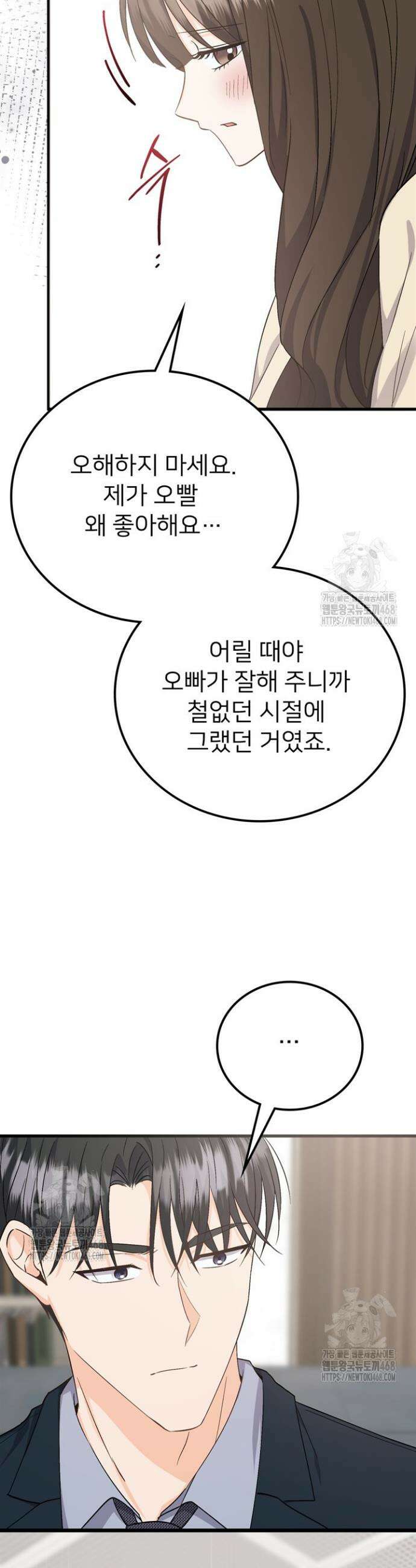 오버타임 [19세 완전판] 3화 35