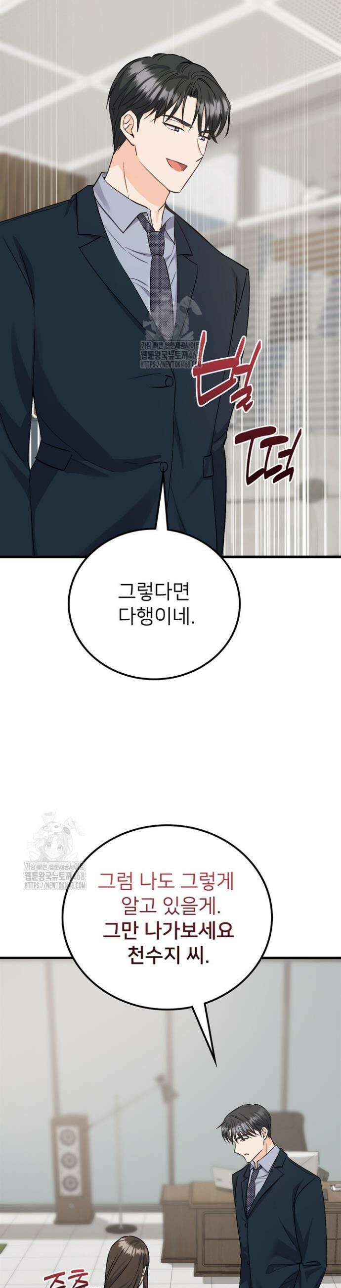 오버타임 [19세 완전판] 3화 36