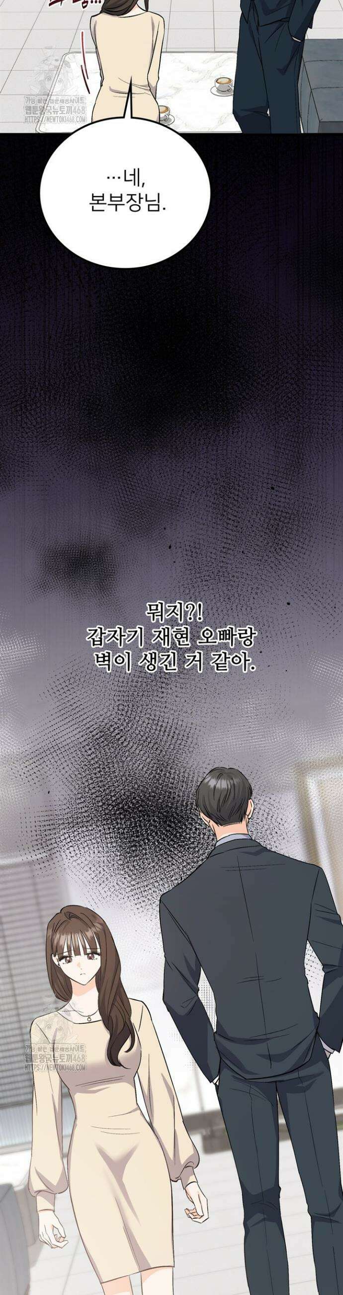 오버타임 [19세 완전판] 3화 37