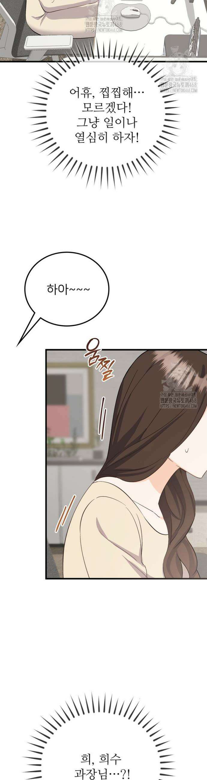 오버타임 [19세 완전판] 3화 39