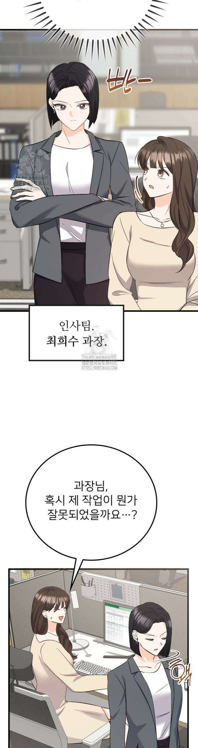 오버타임 [19세 완전판] 3화 40