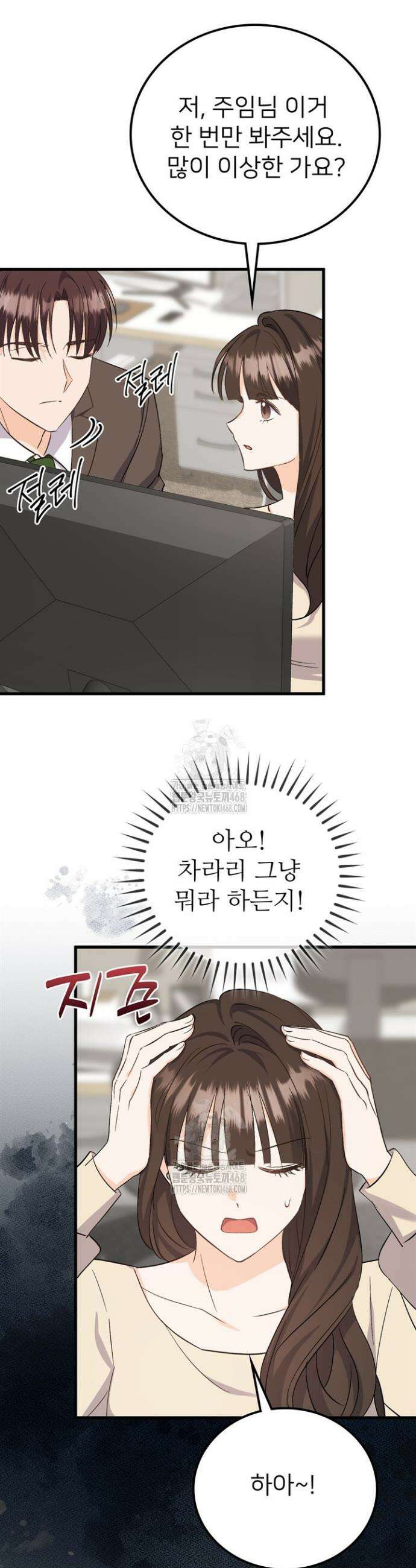 오버타임 [19세 완전판] 3화 42
