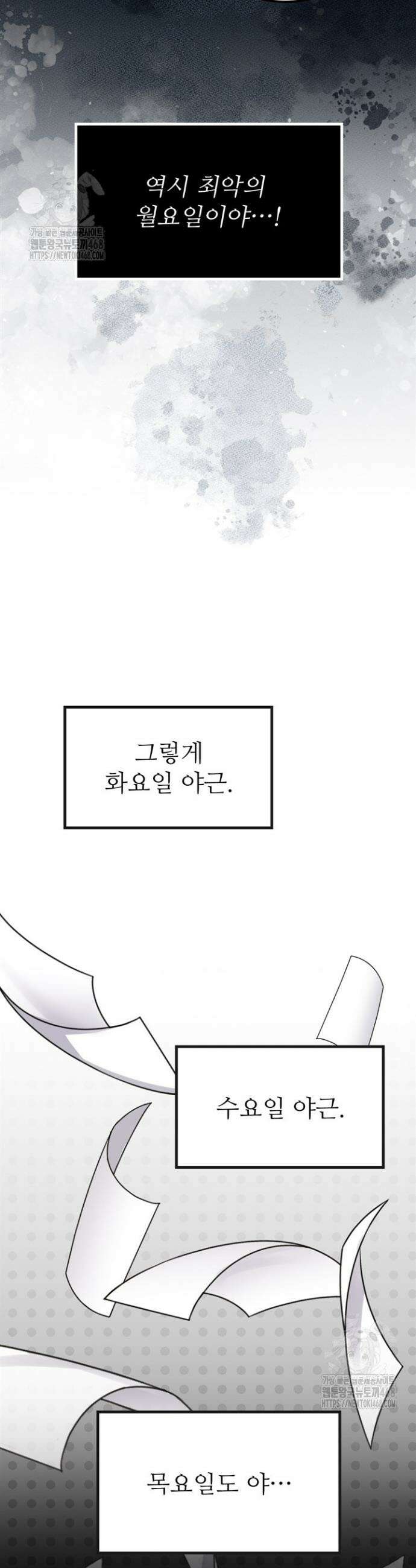 오버타임 [19세 완전판] 3화 43